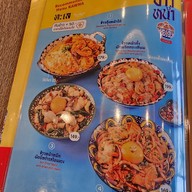 เมนู ข้าวหน้า วิภาวดีรังสิต 62