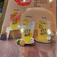 เมนู ข้าวหน้า วิภาวดีรังสิต 62