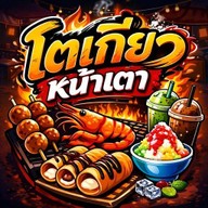 น้ำแข็งใส-ของอร่อยริมคลอง Green Moon เอกชัย 41