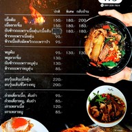 เมนู ล้านพ่อ เนื้อต้ม