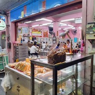 หน้าร้าน เซี๊ยะก๋วยเตี๋ยวเป็ด พระราม 4