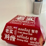 เหลาซิก หอยจ้อปูทะลัก เยาวราช