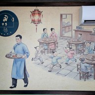 บรรยากาศ หมิง 95