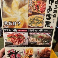 Yumiyodhiya Hakata Bar