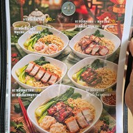 เมนู หมิง 95