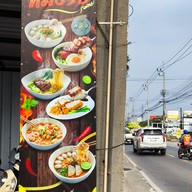 เมนู หมิง 95