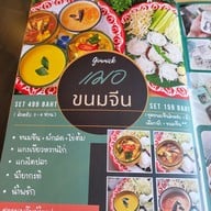 เมนู Gimmick Cafe & Restaurant gimmickcaferestaurant gimmickcaferestaurant