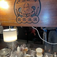 YUANYUANMANMAN เยาวราช