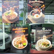 เมนู หมิง 95