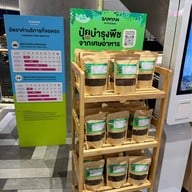 สามย่านมิตรทาวน์