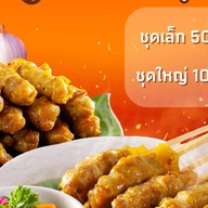 เจ้าหญิงหมูสะเต๊ะ