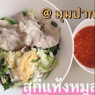 มุมปาก กสิกรไทย ยโสธร
