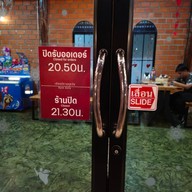 มิสเตอร์สเต็ก สาขาบ้านคลอง มิสเตอร์สเต็ก สาขาบ้านคลอง