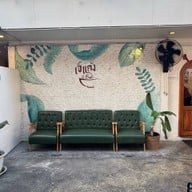 ขนมจีนเจ๊แดง บางสะพาน สาขาบรมฯ34