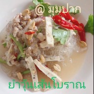 มุมปาก กสิกรไทย ยโสธร
