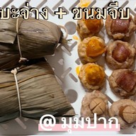 มุมปาก กสิกรไทย ยโสธร