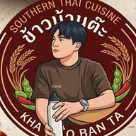 ข้าวบ้านต๊ะ [Byข้าวมันไก่ใจฟู] 🙋🏻♂️ หาดใหญ่