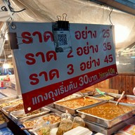 เมนู ข้าวแกง 24 ชั่วโมง