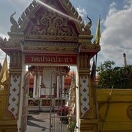 วัดเปรมประชา