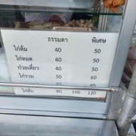 เมนู ข้าวมันไก่ ไก่ทอด