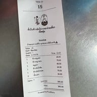 ตั๋นโบ ข้าวมันไก่เยาวราช (สาขาสุทธิสาร) สุทธิสาร