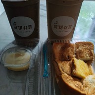 ตี๋หยกกาแฟ สาขา2 ทุ่งมังกร7