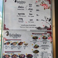 สมชายเป็ดย่าง