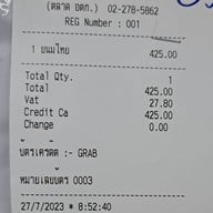 ขนมไทยเก้าพี่น้อง ตลาด อตก.