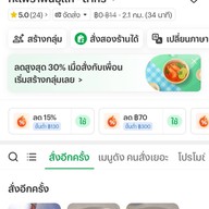 กะเพราพันธุ์แท้ (Kaprao PunThae) สาทร