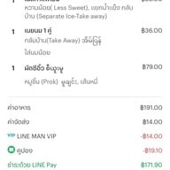 ตี๋หยกกาแฟ สาขา2 ทุ่งมังกร7