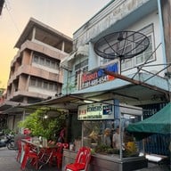 ตี๋โภชนา ข้าวต้มราตรี
