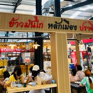ตลาดนัดสัมมากร