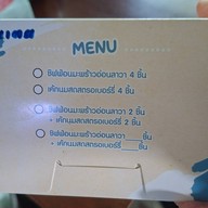 At Home chiffon ชิฟฟ่อนมะพร้าวอ่อนลาวา ลาดพร้าว71