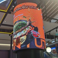 Tanyu Grilled fish siam paragon