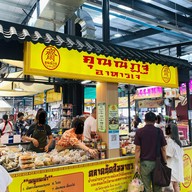 ตลาดนัดสัมมากร