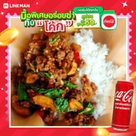 [อร่อยซ่ากับโค้ก] กะเพราเนื้อแองกัสบด+โค้กกระป๋อง