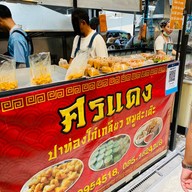 ตลาดนัดสัมมากร
