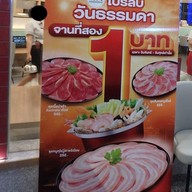 เมนู MKRestaurants(เอ็มเคเรสโตรองต์) เซ็นทรัล พลาซ่า พระราม 3