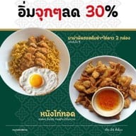 ผัดไทญี่ปุ่น🍛🍙🍜 รามคำแหง