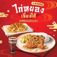 Chester's เมก้าเพลย์ วังบูรพา