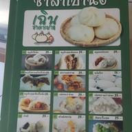 เมนู เฉินซาลาเปา สาขา ปั้ม ปตท.วิภา 62
