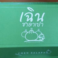 เมนูของร้าน เฉินซาลาเปา สาขา ปั้ม ปตท.วิภา 62