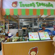 โยจะดัง โยจะเกิด ตลาดอมรพันธ์