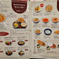 Ramen Santouka Central World ชั้น6