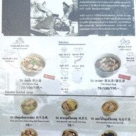 เมนู ก๋วยจั๊บนายเอ็ก (Nai Ek Roll Noodle) เยาวราช (primary branch)