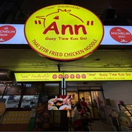 แอนคั่วไก่ บรรทัดทอง