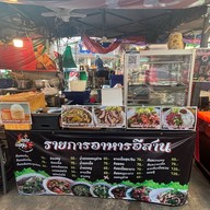 แซ่บอีสาน(บางปูเซ็นเตอร์) บางปูเซ็นเตอร์
