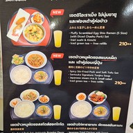 Ramen Santouka Central World ชั้น6