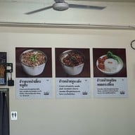 ป๋าเลี้ยง ถ้วยร้อน