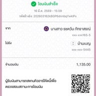 บ้านเบญฯ